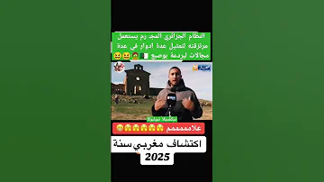 فقط في الإعلام الجزائري ستجد نفس الشخص يقومون باستجوابه في عظة مجالات وينتحل صفات مهندس وتاجر فقيه 