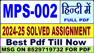 MPS 002 solved assignment 2024-25 || mps 002 solved assignment 2025 in Hindi || ignou mps2 2025