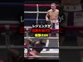 レジェンドが白旗をあげた衝撃の8R#格闘技#ボクシング #boxing #増田陸 #ドネア