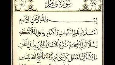 سورة فاطر مكتوبة للقارئ الشيخ عبد الرحمن السديس