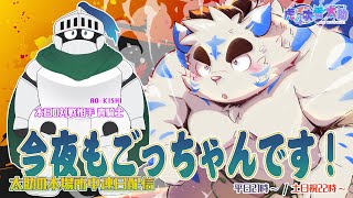 今夜もごっちゃんです！太助の本場所中連日配信【七月場所六日目】