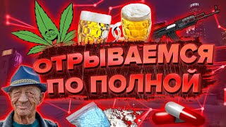 GTA 5 Grand Role play Отрываемся по полной