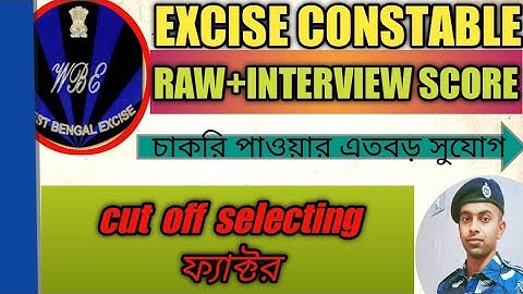 Excise constable cut off mains+interview ফাইনল মেরিট ২০২২