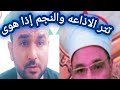 تتر الاذاعه والنجم إذا هوى بصوتى