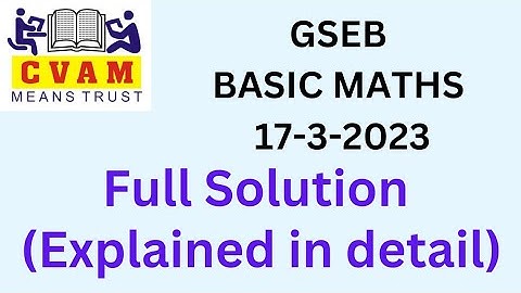 March 2023 Basic Maths Paper Solution | 17th March, 2023 | Std 10 English Medium #kdcvam