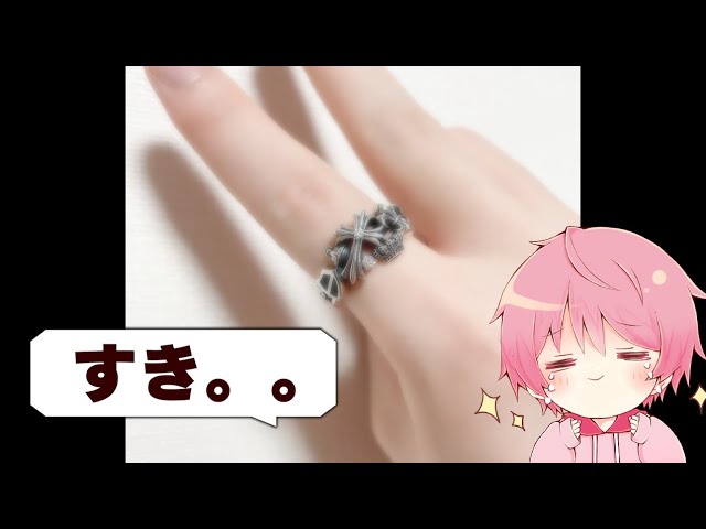 アニメ】メンバーから指輪をもらいました！これってまさか【てると