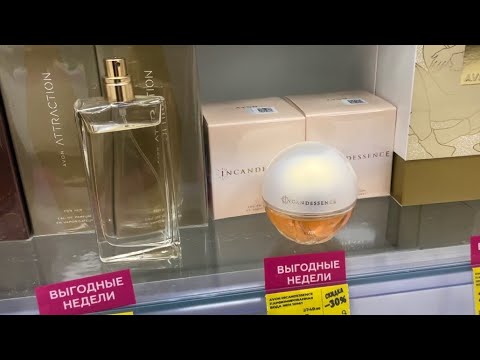 ASMR: А вы знали, что в «Магнит Косметик» теперь продаются известные парфюмы «AVON»