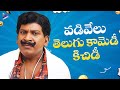 Vadivelu back to back best comedy scenes  vadivelu best telugu comedy scenes  telugu filmnagar