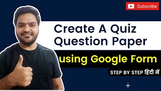 How to Create Quiz Question Paper on Google Forms in Hindi | My Online Master