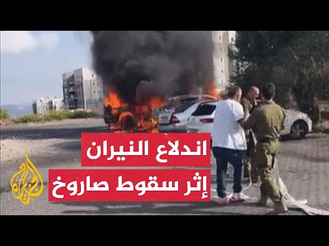 اندلاع النيران في سيارات بمستوطنة كفار فراديم إثر سقوط صاروخ لحزب الله