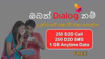 Dialog free data 2022| dialog free data | 250 D2D Call & 250 SMS D2D  dialog free data sinhala