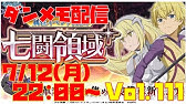 ダンメモ オススメのアシストについて Youtube ダンメモ オススメのアシストについて Youtube