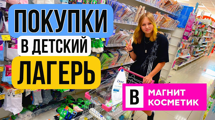 Alisa is getting ready for a SUMMER CAMP for children and is SHOPPING at Magnit Cosmetic!