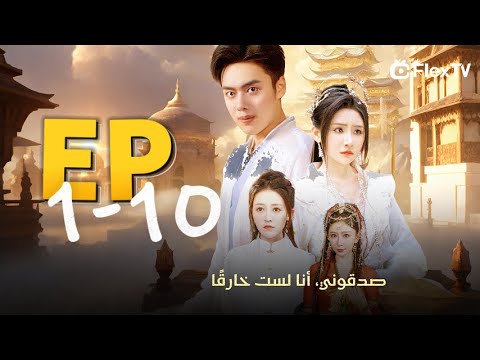 عنوان الدراما صدقوني أنا لست خارق ا تابعونا لمتابعة الدراما القصيرة المثيرة