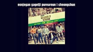 Download lagu Youth (청춘) - Kim Feel feat. Kim Chang Wan Ost Reply 1988 Part 1 Cover by Iyus Fairuza