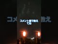 2025年前橋花火大会