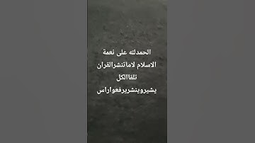 #remix #music #reminder #تلاوة_خاشعة #اكسبلور #الرحمن #اسلام_صبحي #لايك #الظروف #راحة_نفسية #اسلام_ص