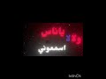 يا ناس اسمعوني ولا لاتلموني الاهلي لعيوني نحبه بجنوني الاهلي السعودي