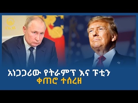 ሀገሬ ዜና ጥቅምት 12 2018 ዓ ም አዲስ አበባ ሀገሬ ቴቪ