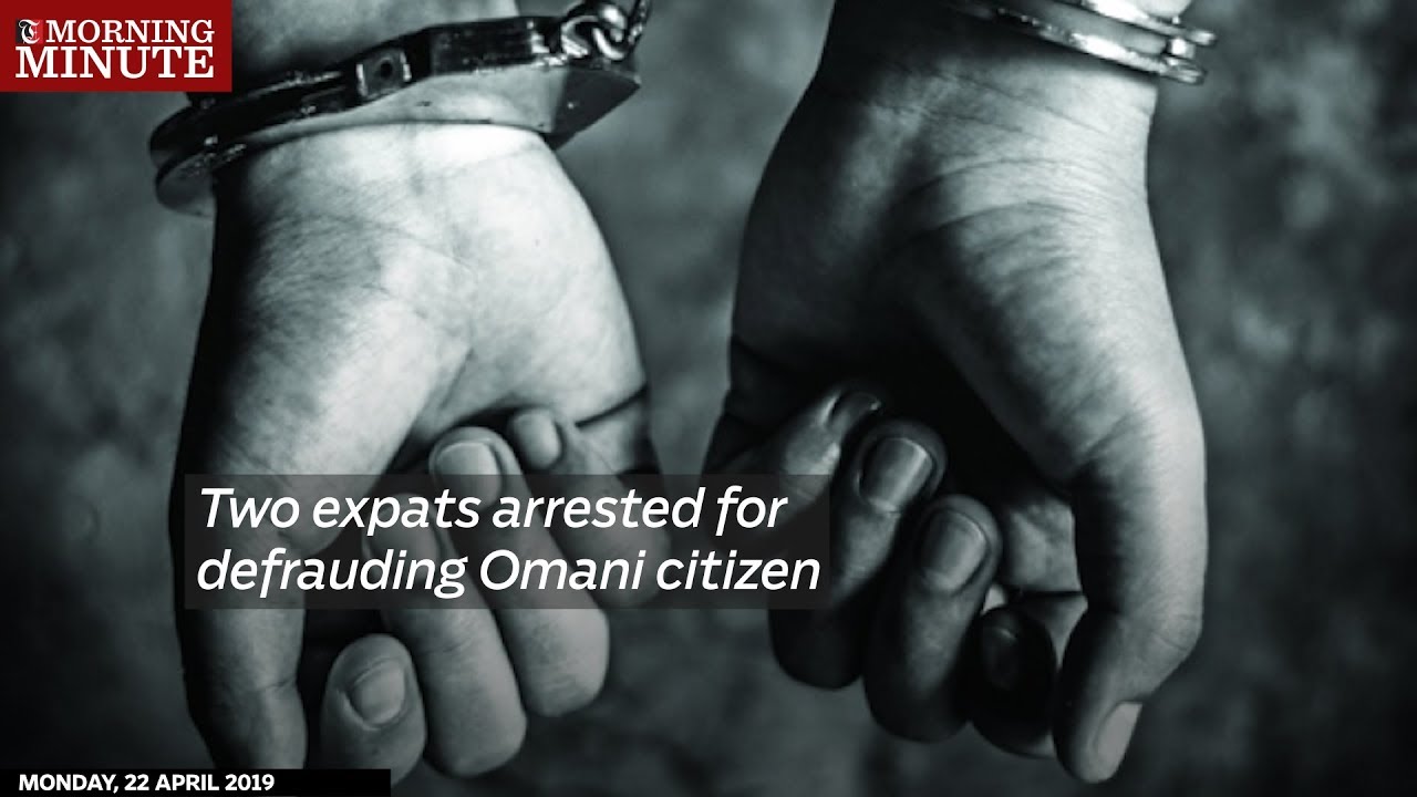 Two expats arrested for defrauding Omani citizen - YouTube