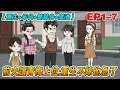 💖沙雕動畫【前夫讓青梅上位,重生不嫁他急了】第1~7集丨前世女兒被丈夫青梅的兒子活活淹死,喬念死後才知自己是替身!重生回六年前,這一次她不嫁了,有仇報仇有怨報怨!#下飯動畫