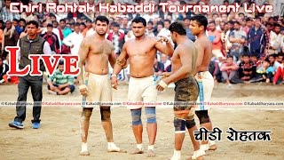 Chiri rohtak (चिड़ी रोहतक )kabaddi haryana live