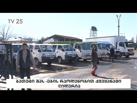 ბათუმი შპს-ების რაოდენობით ქვეყანაში ლიდერია