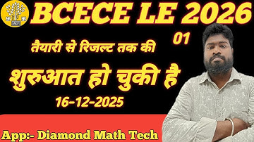 BCECE LE 2026 INTRODUCTION CLASS ||