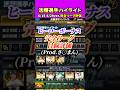ヒーローボーナス2期目完全リーグ的評価!!#プロスピa #プロスピ #さごまん