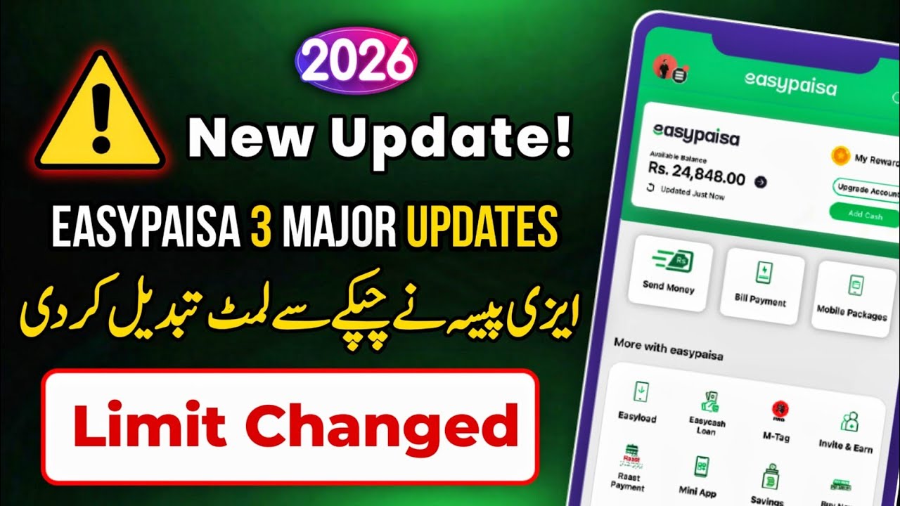 Новое обновление Easypaisa 2025-26 — скрытое изменение лимита, новые правила и 3 шокирующих обнов...
