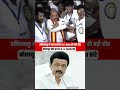 तमिलनाडु में बड़ा उलटफेर, V.S. Babu ने CM M.K. Stalin को हराया #mkstalin #vsbabu #tvk #shorts