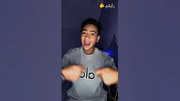 متنساش الفولوا واللايك يولا 