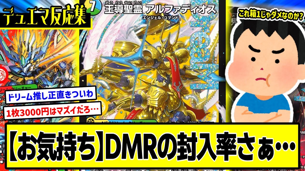 ハンプティルピア　プロモ　2枚　となぜ離れ２枚 Duel Masters] DMP's reactions to 