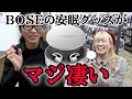 BOSEの安眠グッズがマジ凄い。BOSE NOISE-MASKING SLEEPBUDSのご紹介