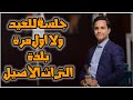 أصيل ابوبكر جلسه حصريه بي نكهة التراث اليمني ولا اول مره تخليك تشوف العيد عيدين من طرب المعدوم