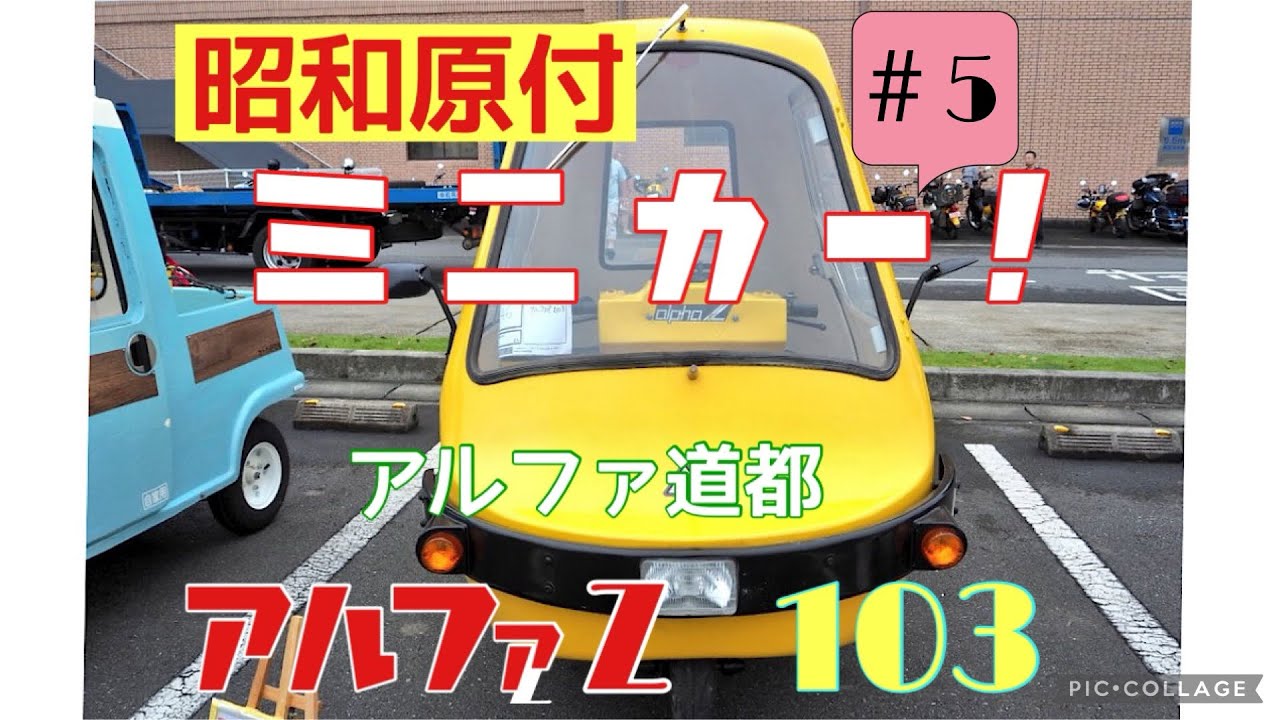 アルファZ103 その5 「燃料タンク錆び取り作業とアレやコレや(後編)」 - YouTube