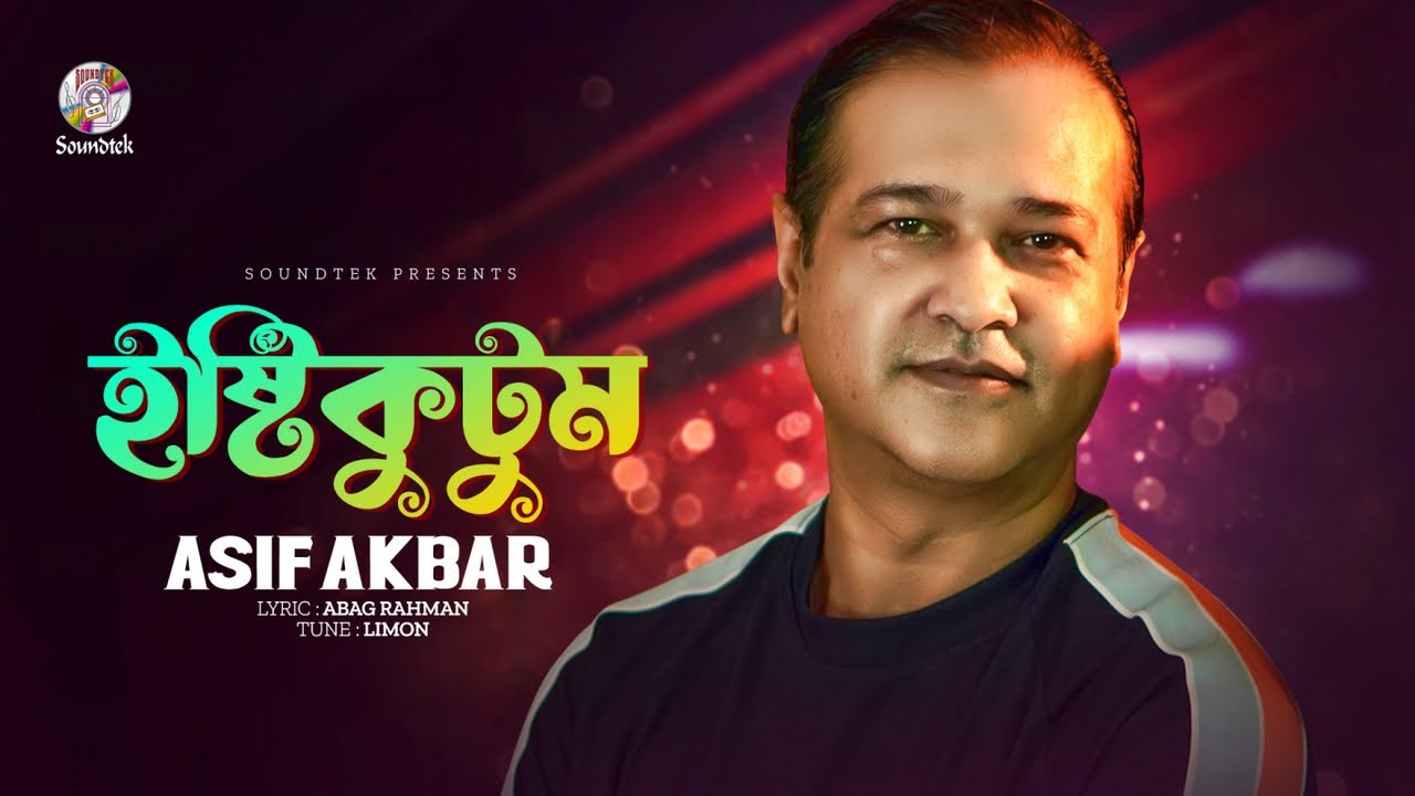 Asif Akbar  Ishtikutum    Bangla Audio Song  Soundtek