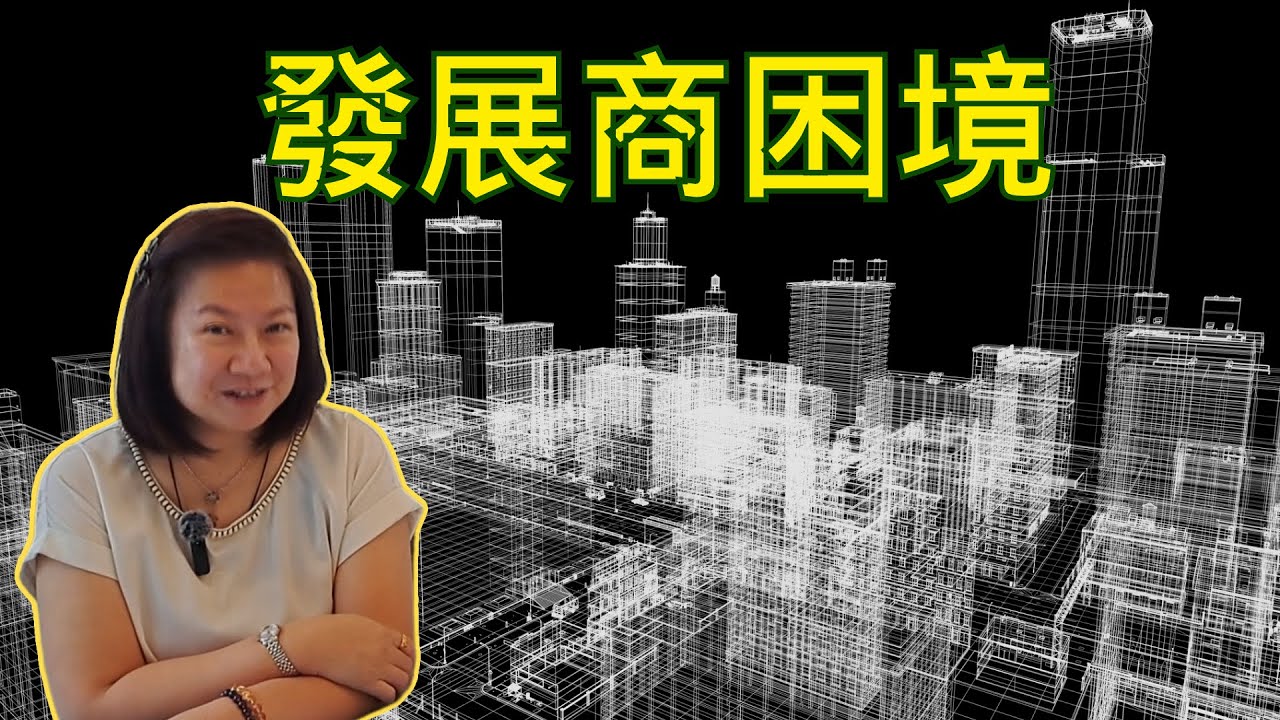 《預售神話全面崩盤！加拿大房市10年反轉真相｜開發商破產、豪宅法拍、影子庫存爆雷》