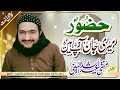 Huzoor meri jaan aap hn      new naat 2022  mufti saeed arshad al hussaini