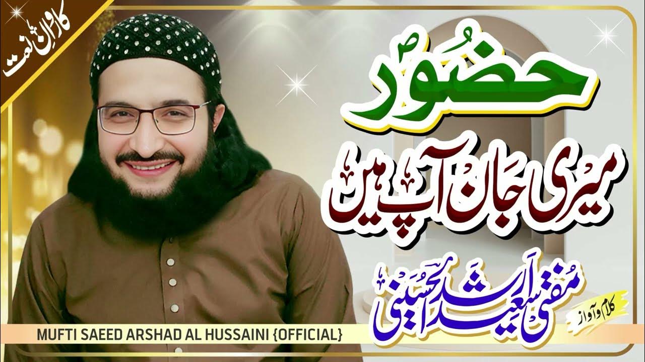 Huzoor Meri Jaan Aap Hn حضورمیری جان آپؐ ہیں || New Naat 2022 || Mufti Saeed Arshad Al Hussaini