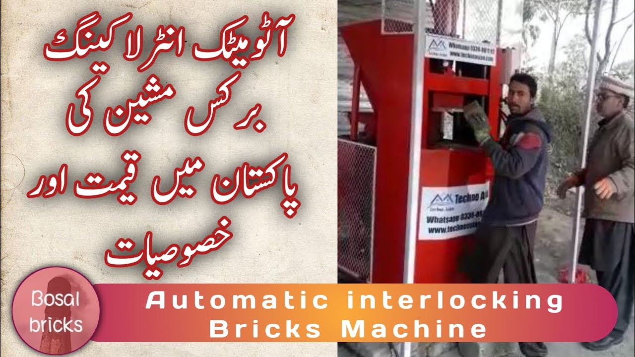 Automatic Interlocking brick Machine Review - YouTube