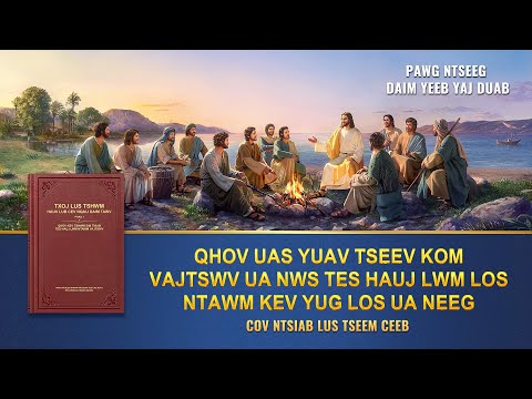 Gospel Movie Extract From 6 | "Cov Lus Zais Tob Ntawm Txoj Kev Dawb Huv"