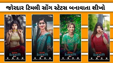 Sandip Rathava New Timli Status Editing Alight motin || Timli Status Editing 2023 ||Ritesh editing