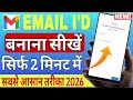 (73/100)🎯 Email I'd बनाना सीखें || Email I'd कैसे बनाएं How to Create New Email I'd within 2Minuts