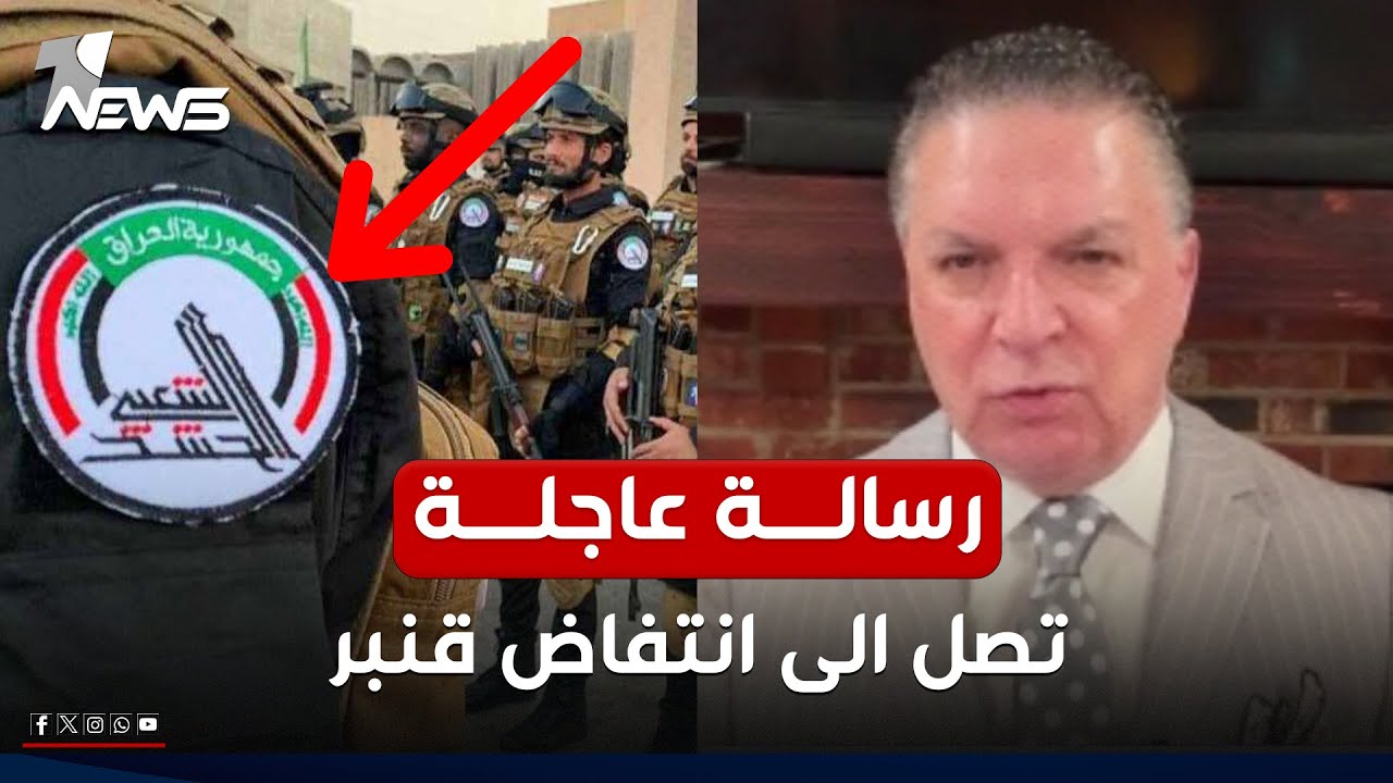 رسالة عاجلة من واشنطن من 5 نقاط تصل الى انتفاض قنبر.. يسردها لوان نيوز