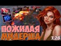 ПОЖИЛАЯ МИДЕРША ФАСТ БЛАДТОРН | WINDRANGER DOTA 2