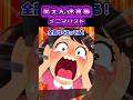 【ミニマリストの彼】私のものさえも捨ててしまうので実家に帰った結果…【2ch風創作】【笑えん迷言集】