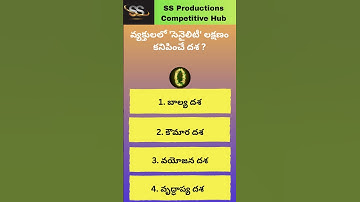 ✅AP TET DSC Previous ✅ Bits 💥#tet2025 #dsc #dscimpbits #viral #shorts