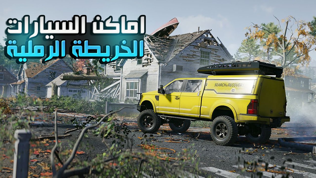 اماكن السيارات والبراميل في خريطة الرملية | RoadCraft