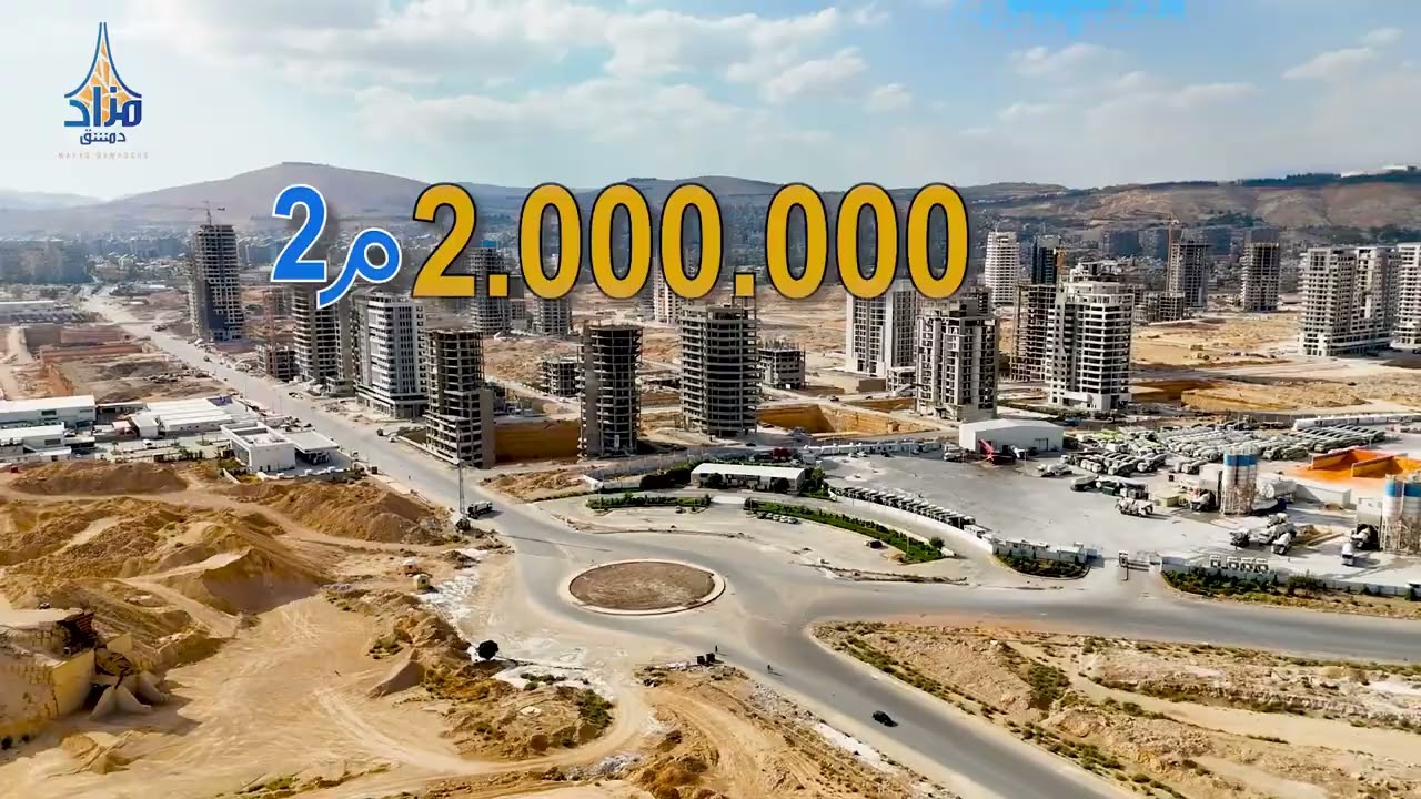 ماروتا سيتي مدينة الأحلام في سوريا قريباً.....